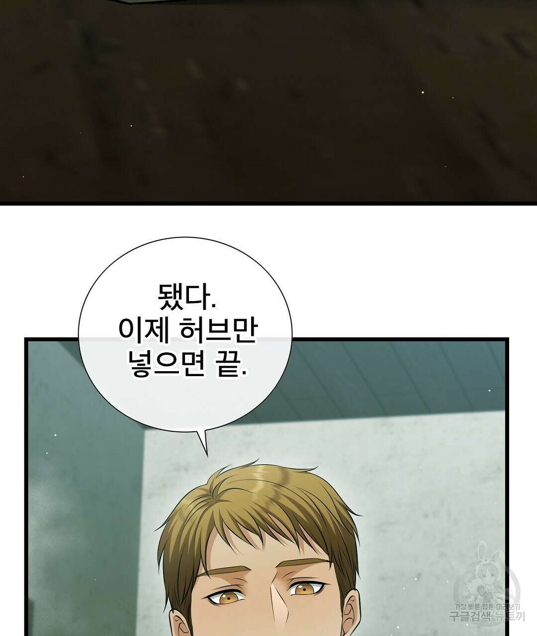 기도문 16화 85