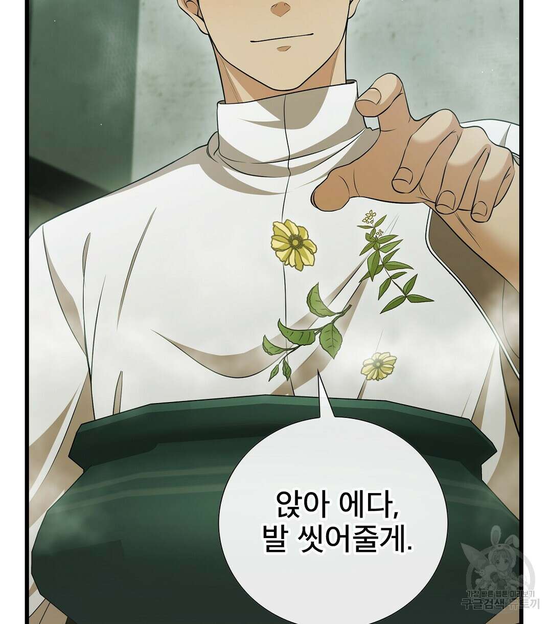 기도문 16화 86