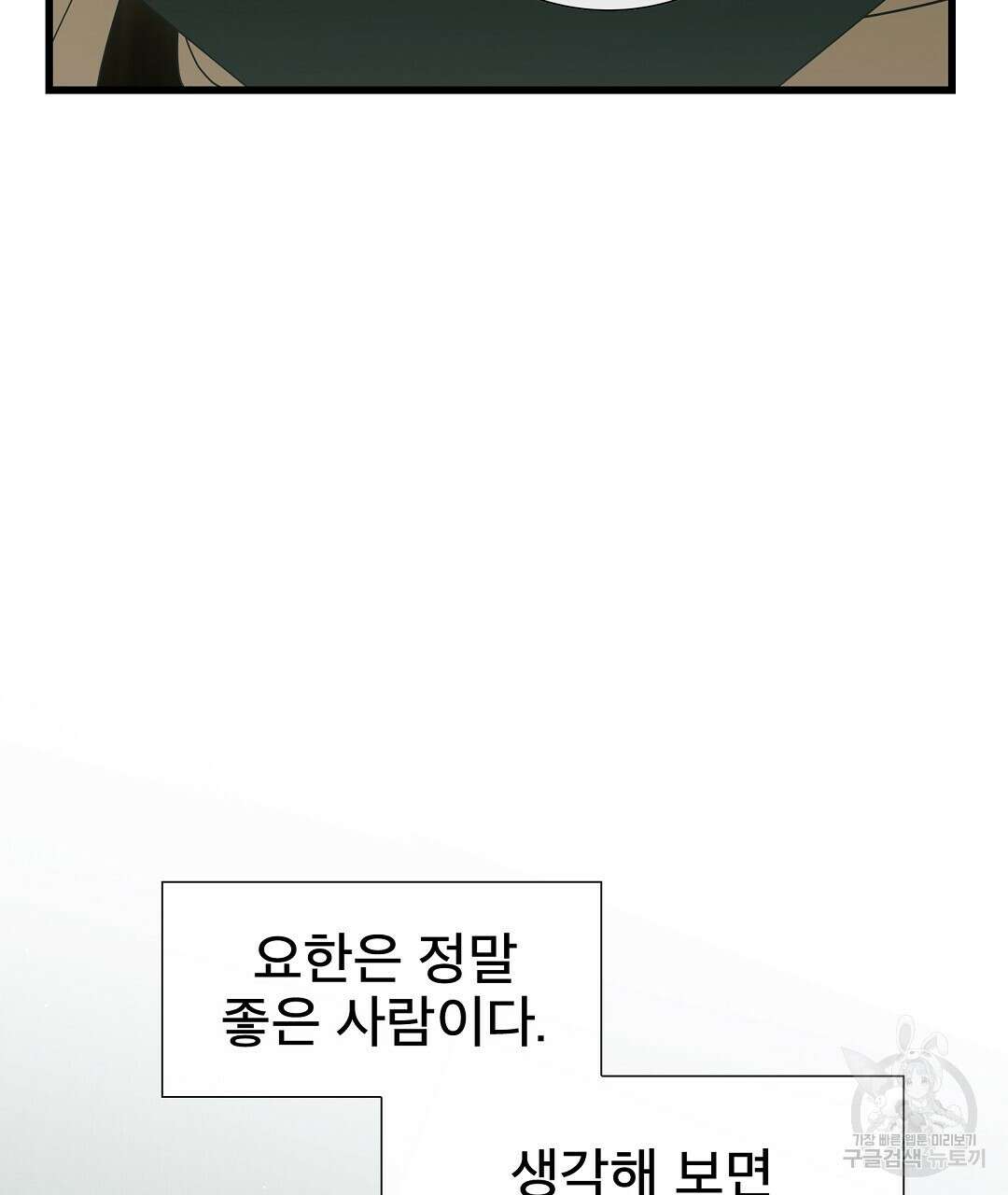 기도문 16화 87