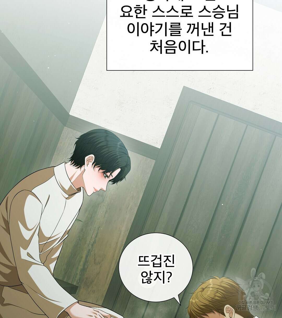 기도문 16화 88