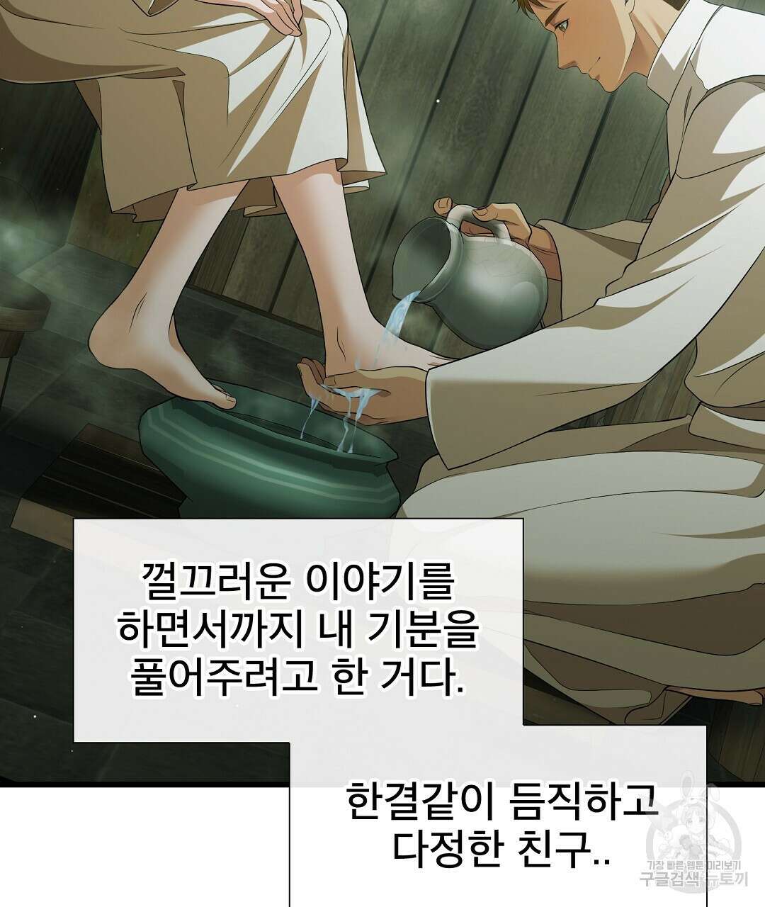 기도문 16화 89
