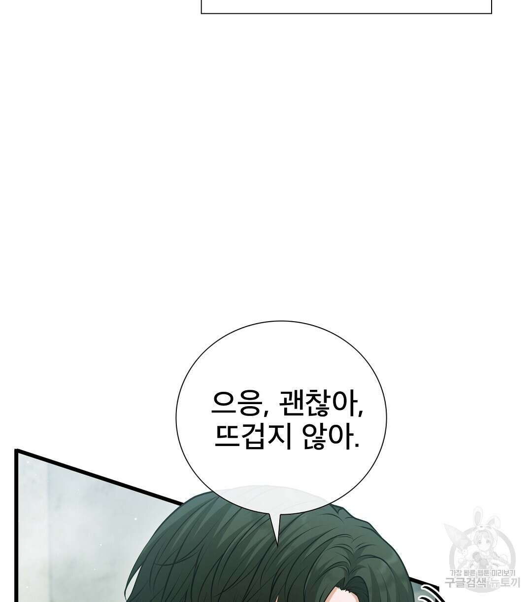 기도문 16화 90