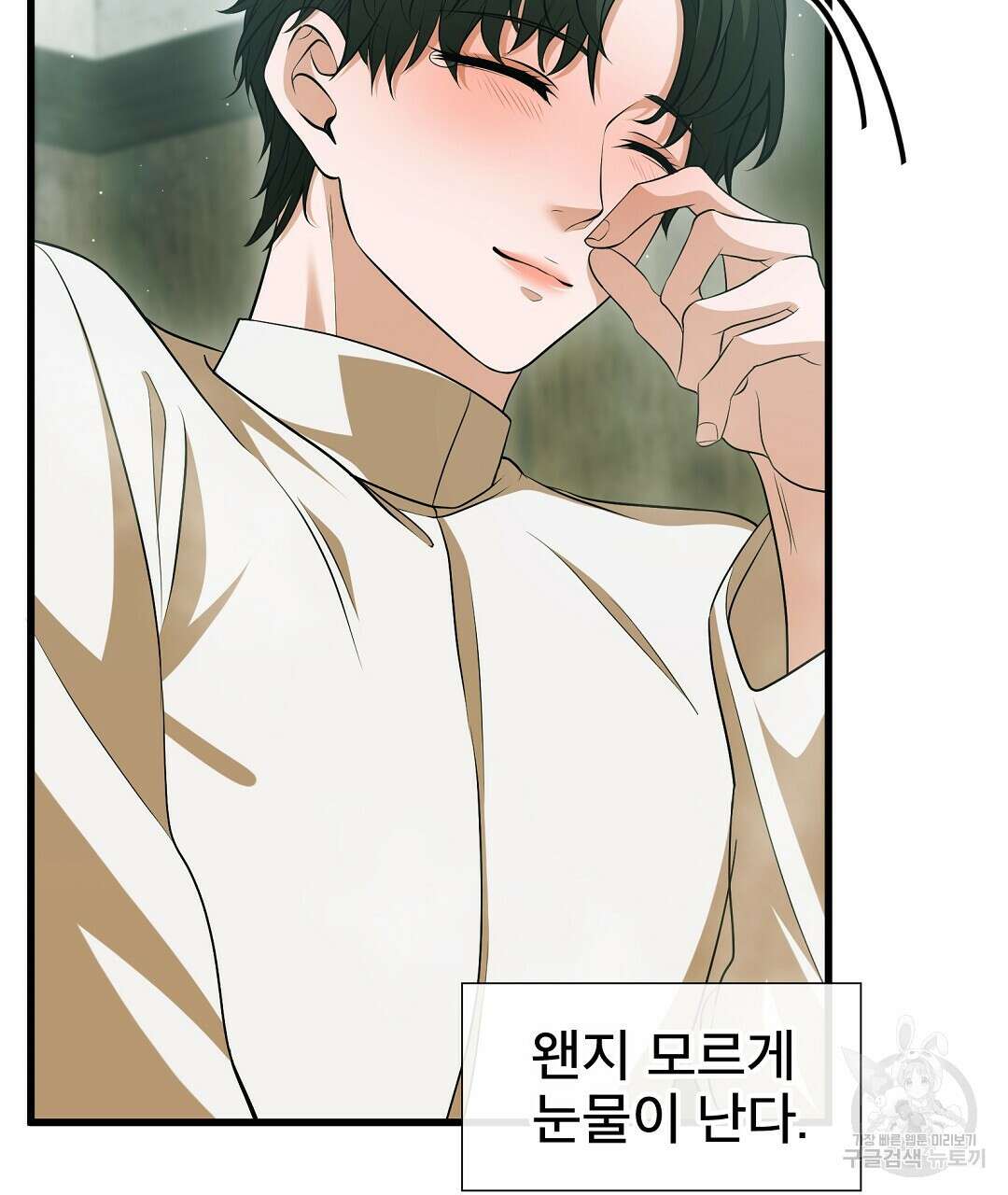 기도문 16화 91
