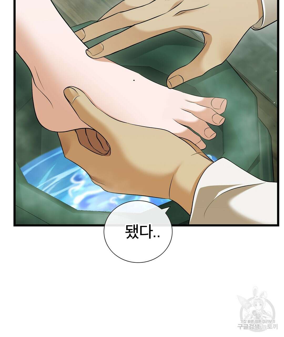 기도문 16화 93
