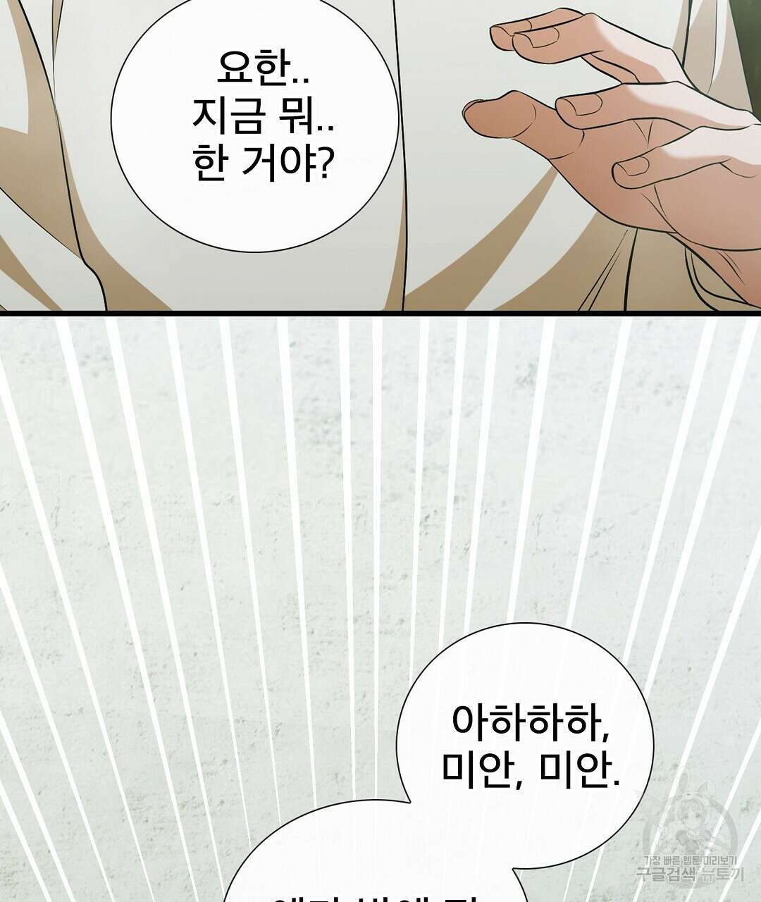 기도문 16화 97