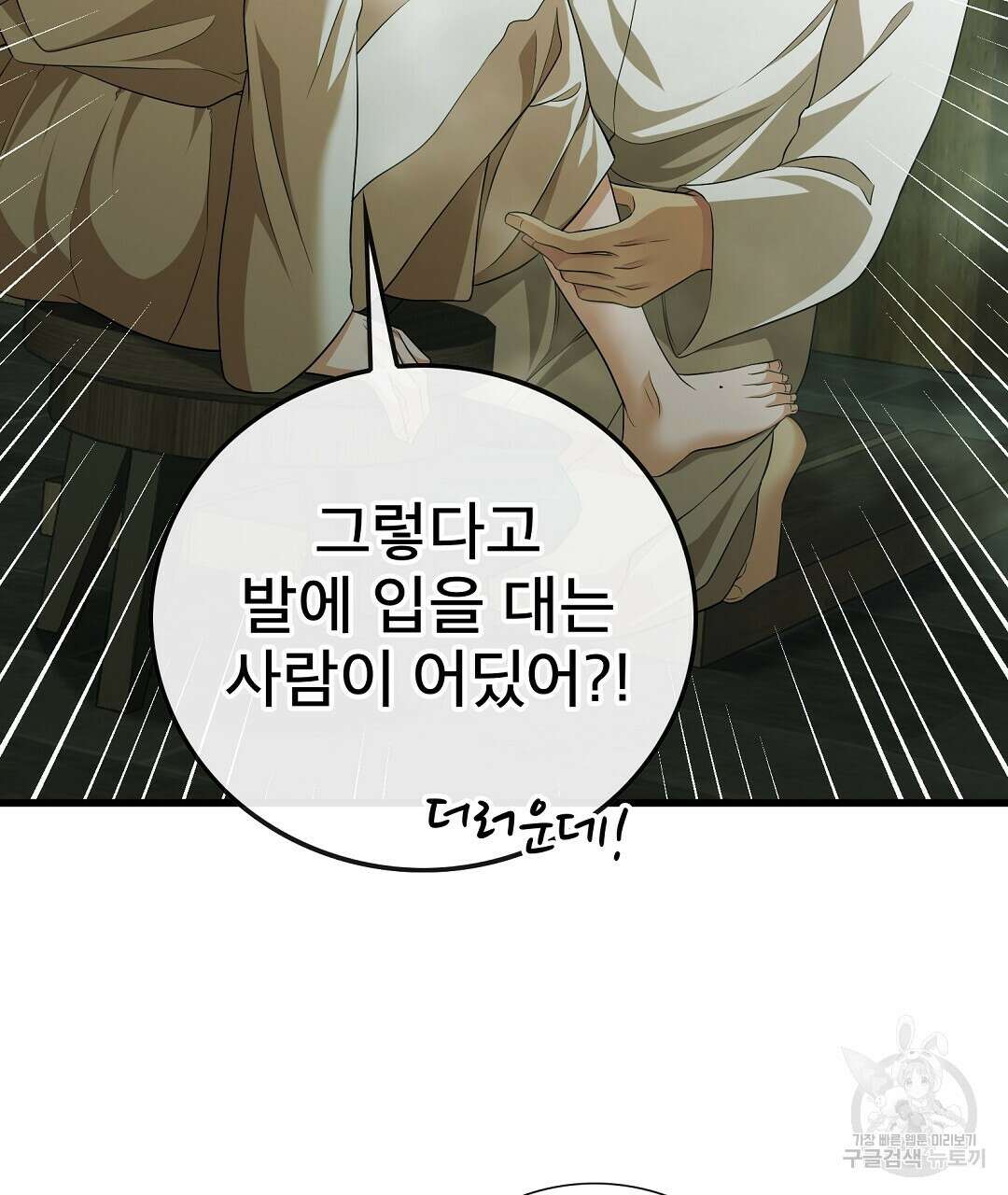 기도문 16화 99