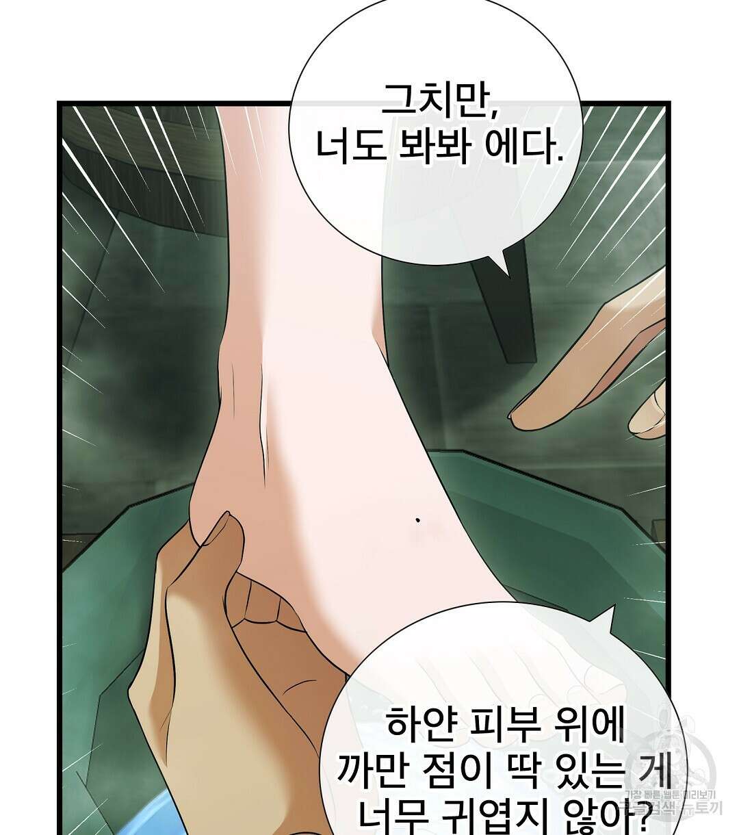 기도문 16화 100