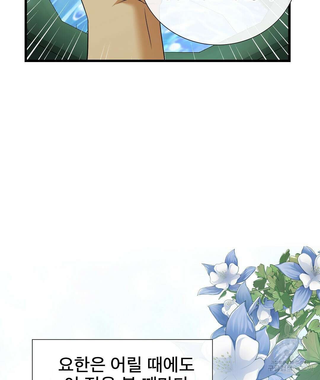 기도문 16화 101
