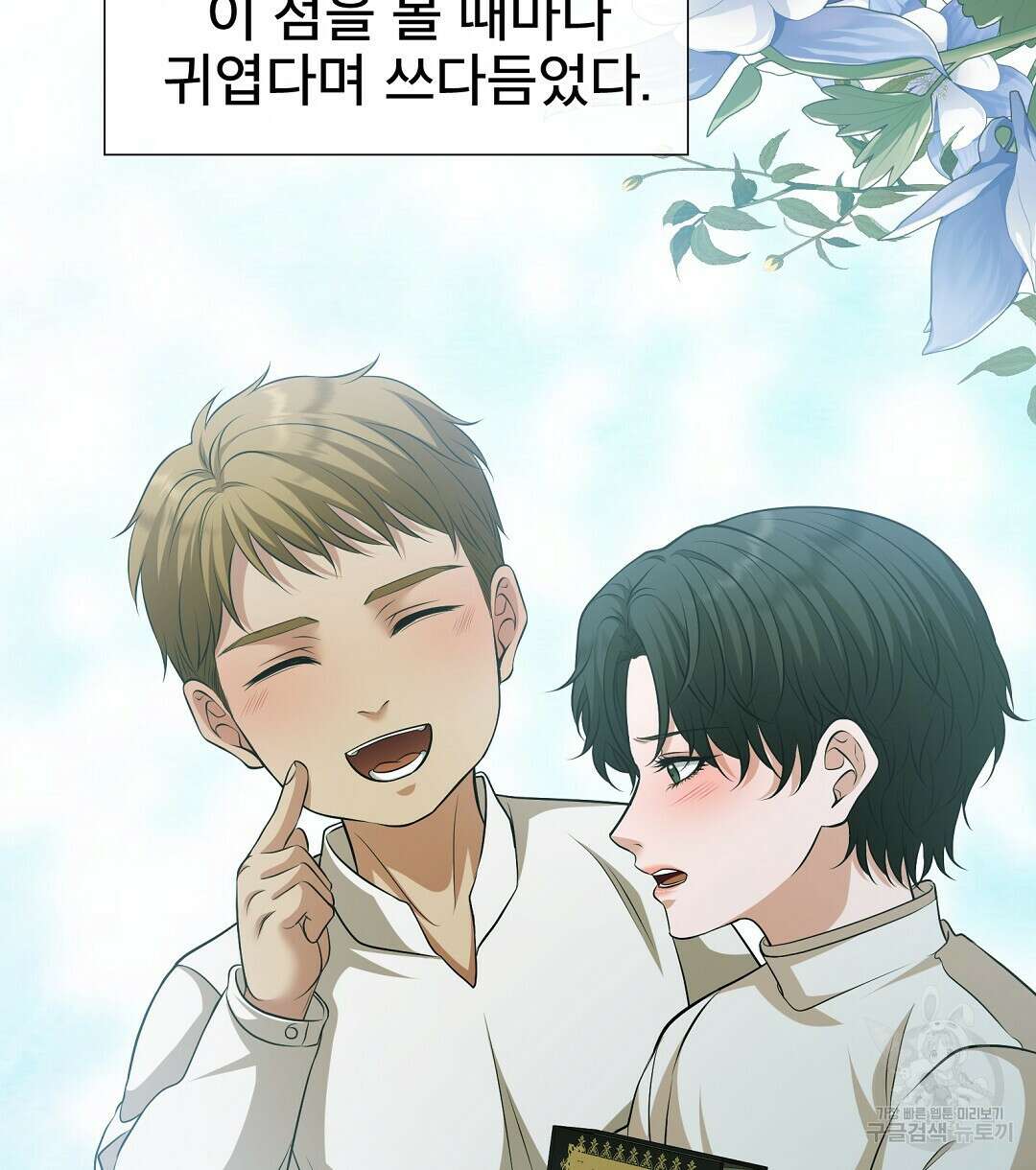 기도문 16화 102
