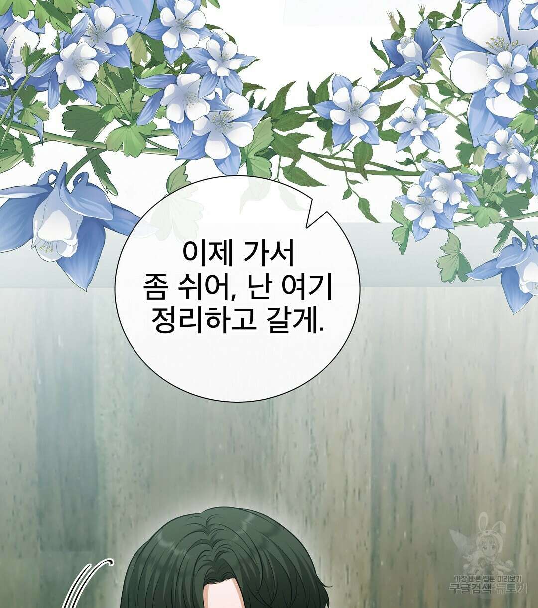 기도문 16화 104