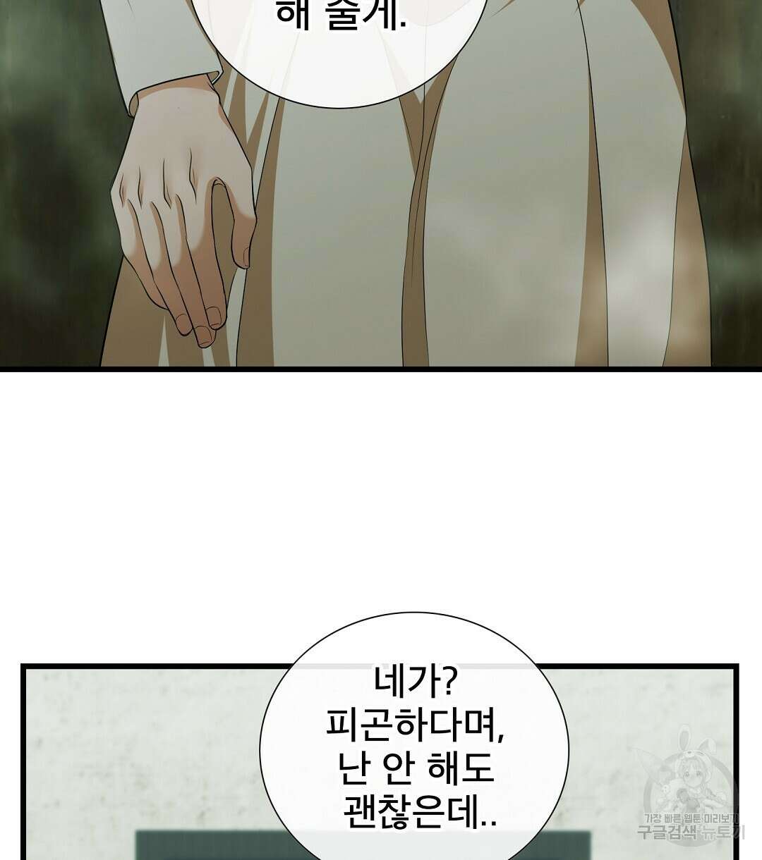 기도문 16화 106