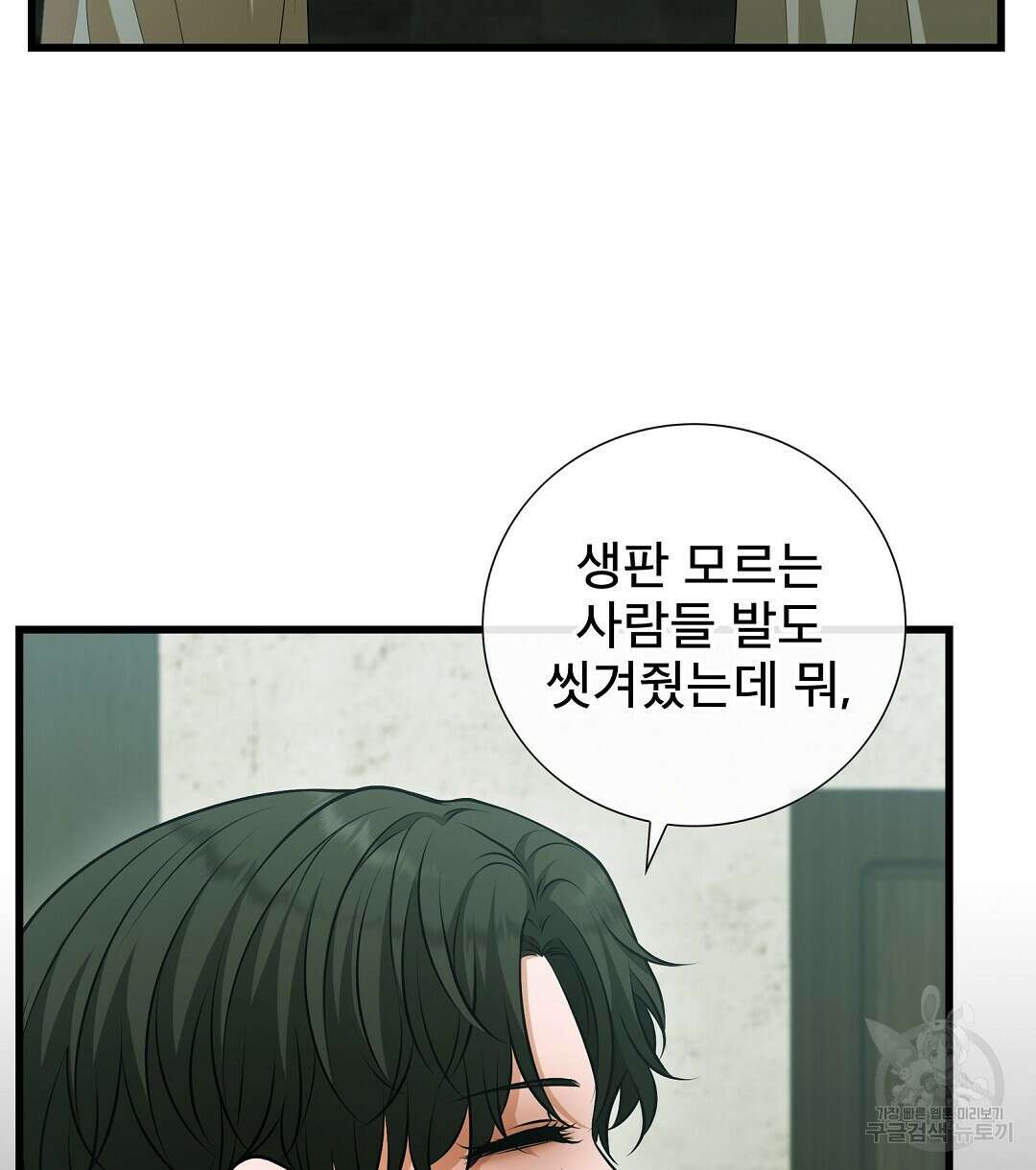 기도문 16화 108