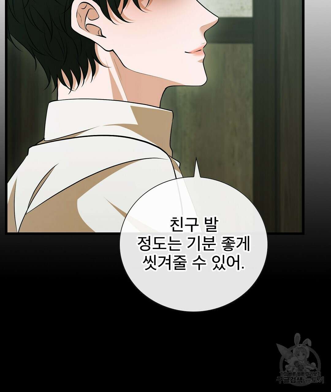 기도문 16화 109
