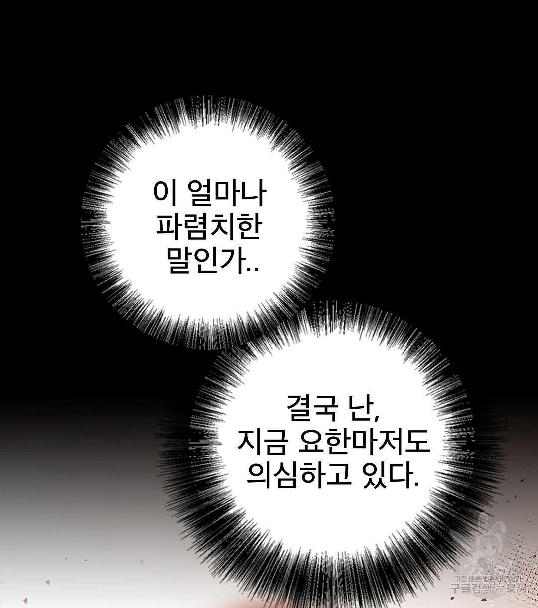 기도문 16화 110