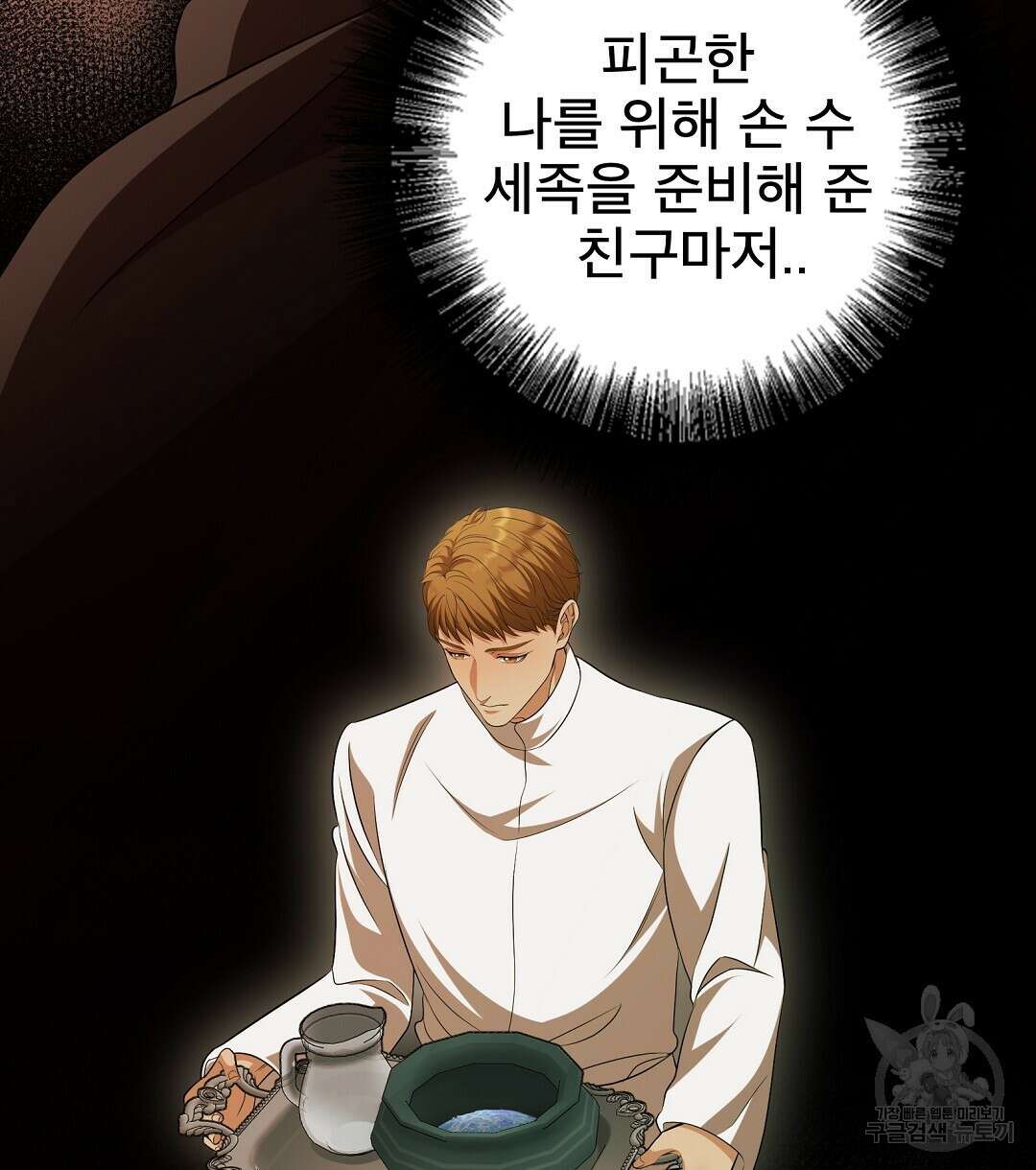 기도문 16화 112