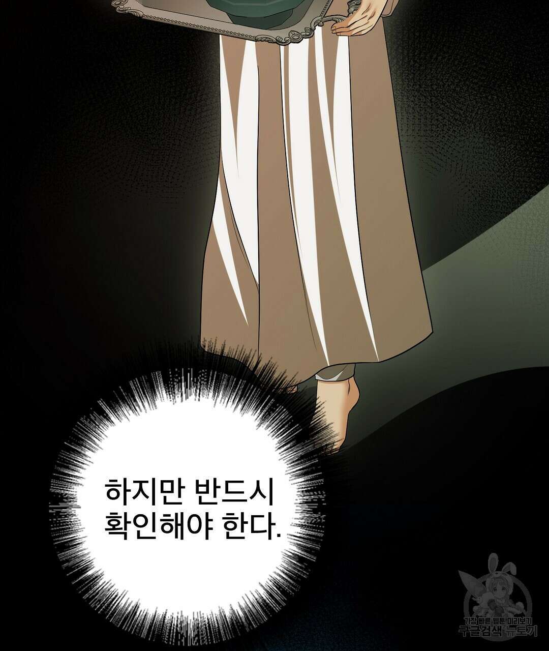 기도문 16화 113