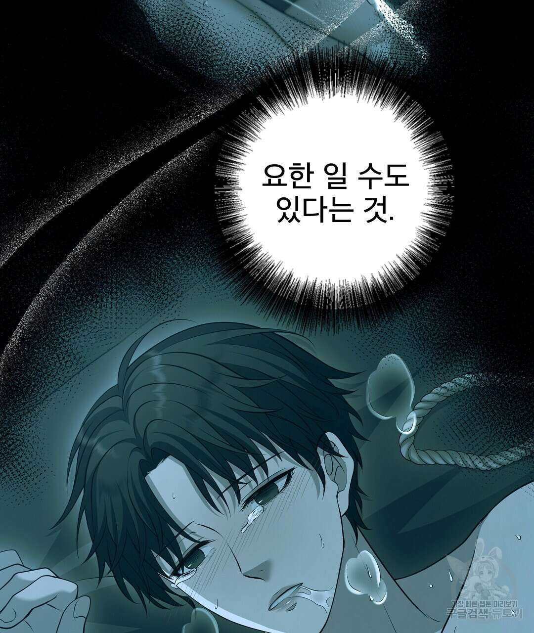 기도문 16화 117