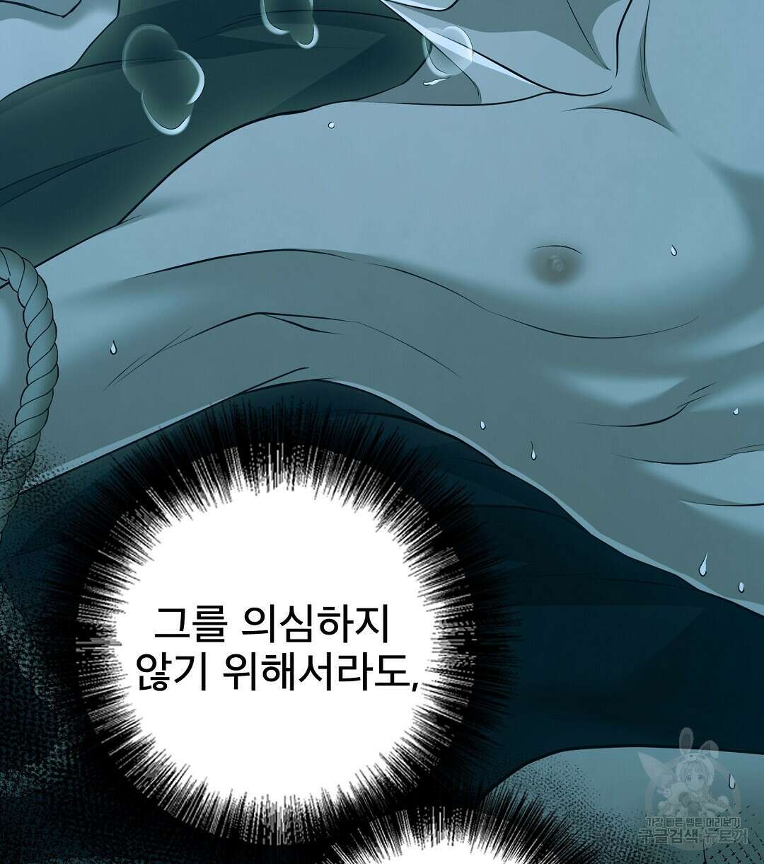 기도문 16화 118