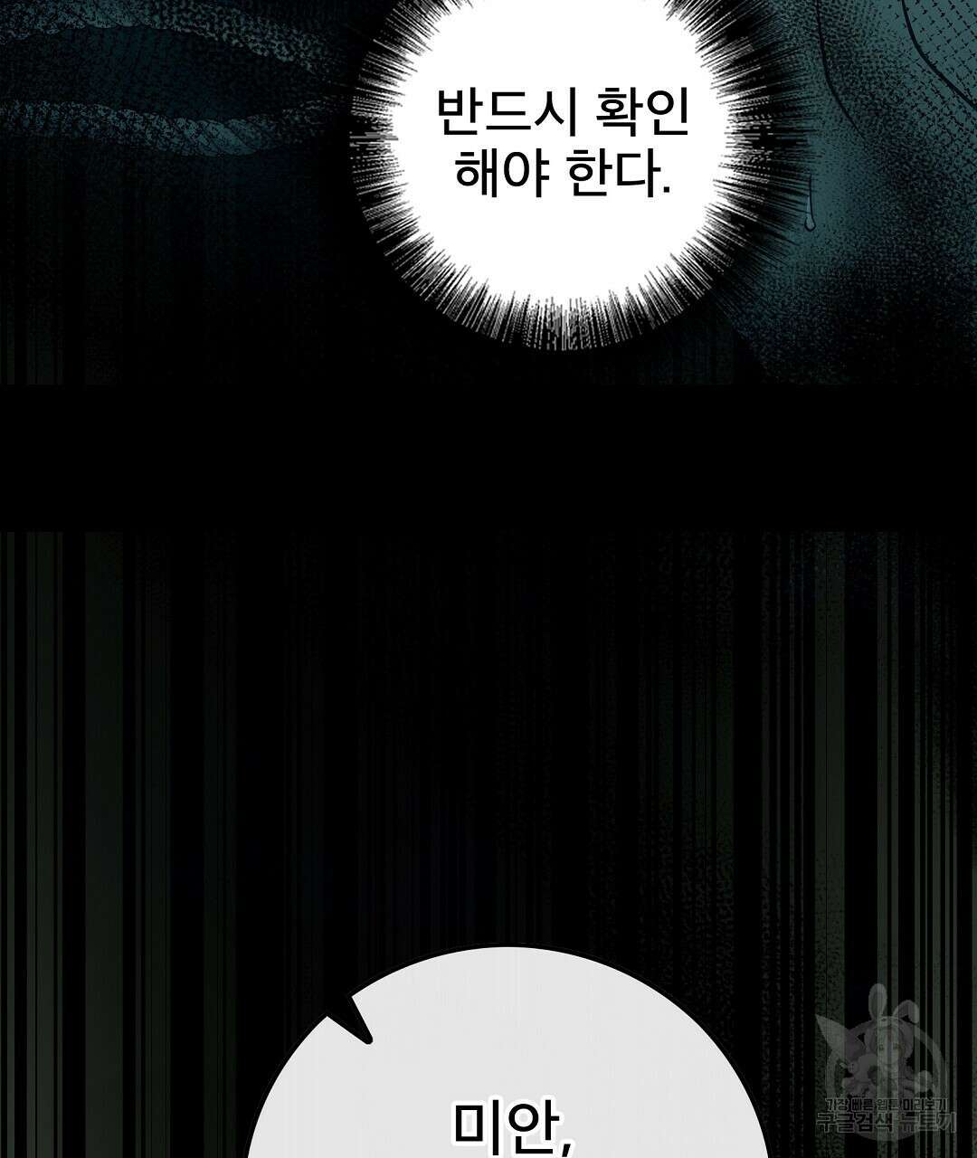 기도문 16화 119