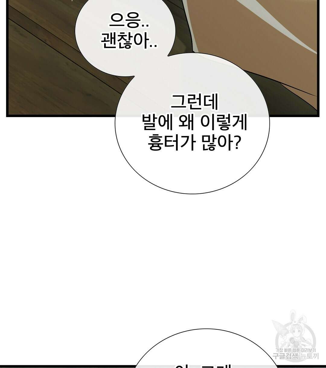 기도문 16화 124