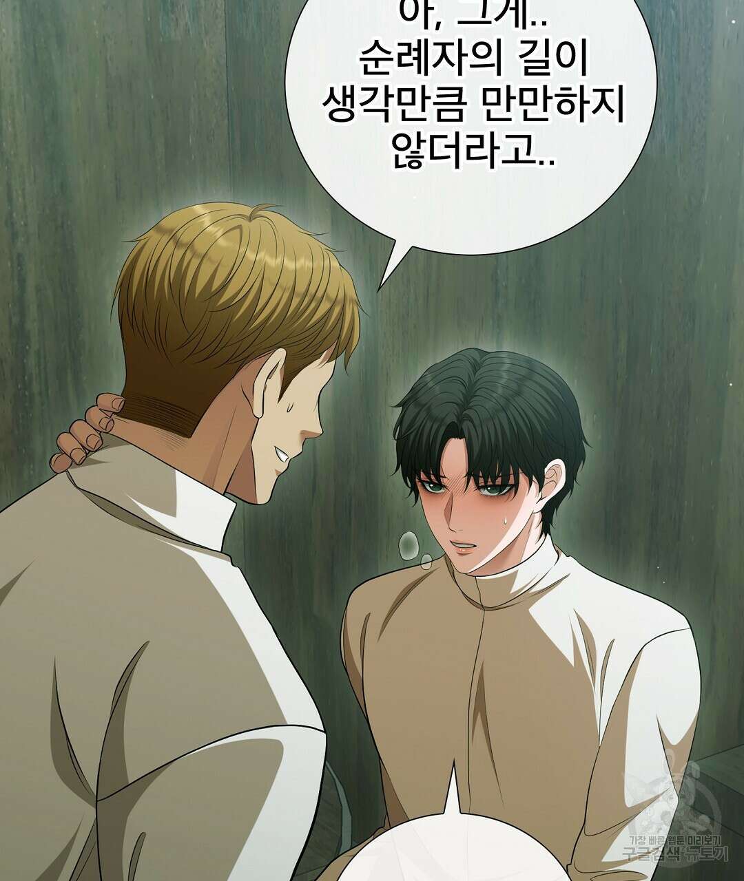 기도문 16화 125