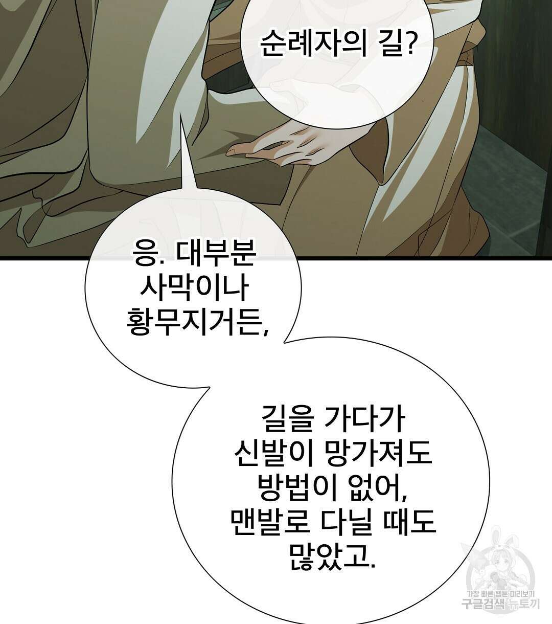 기도문 16화 126