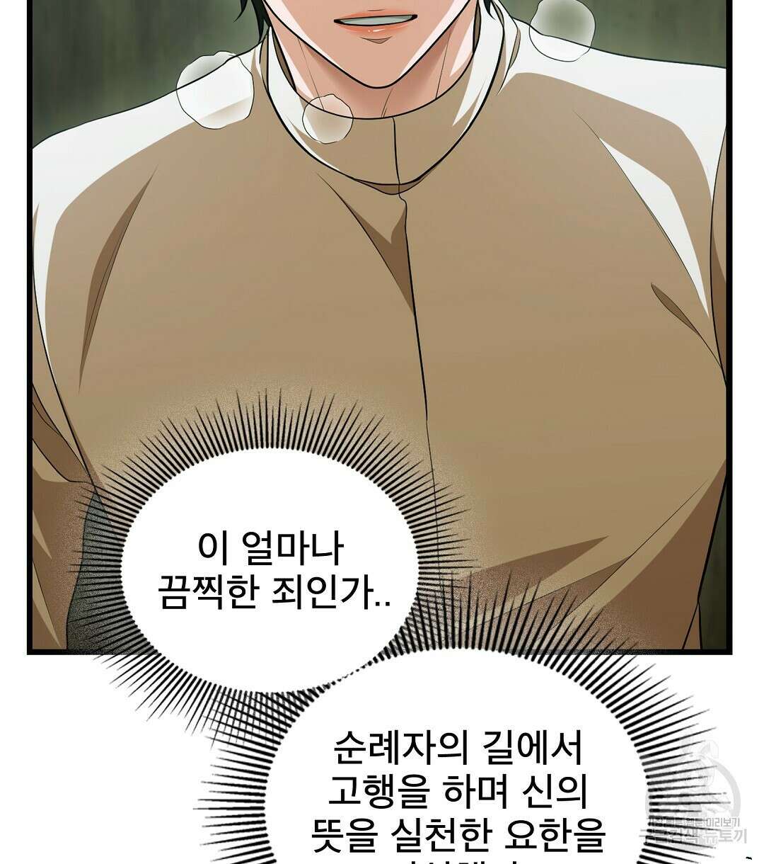 기도문 16화 128