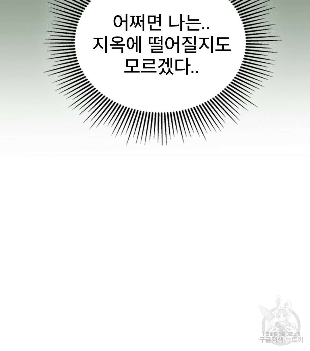 기도문 16화 132