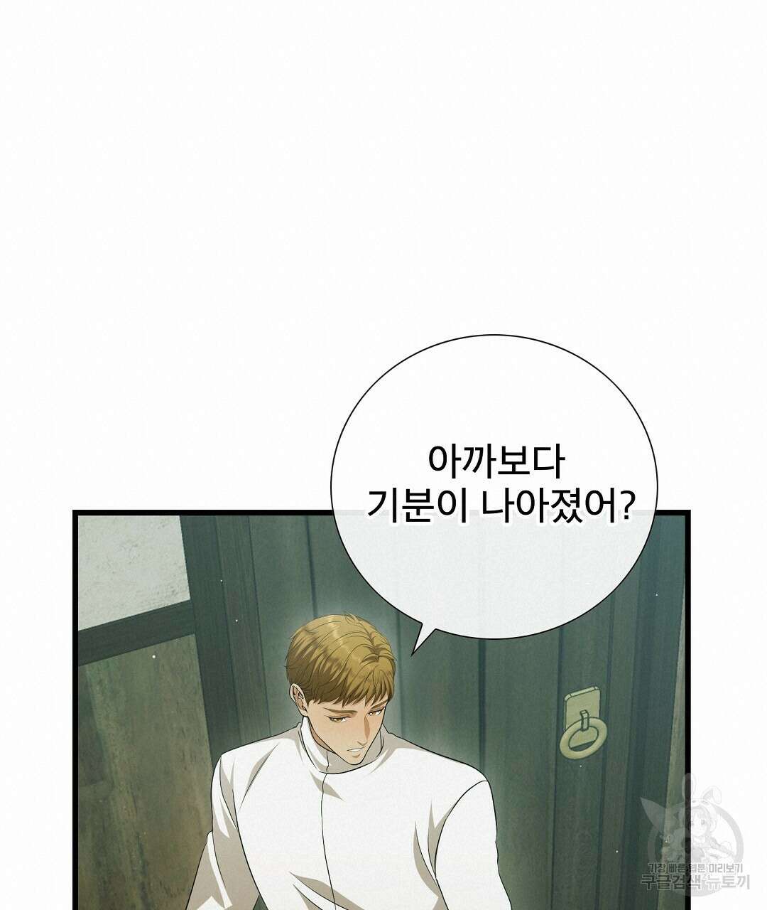 기도문 16화 133