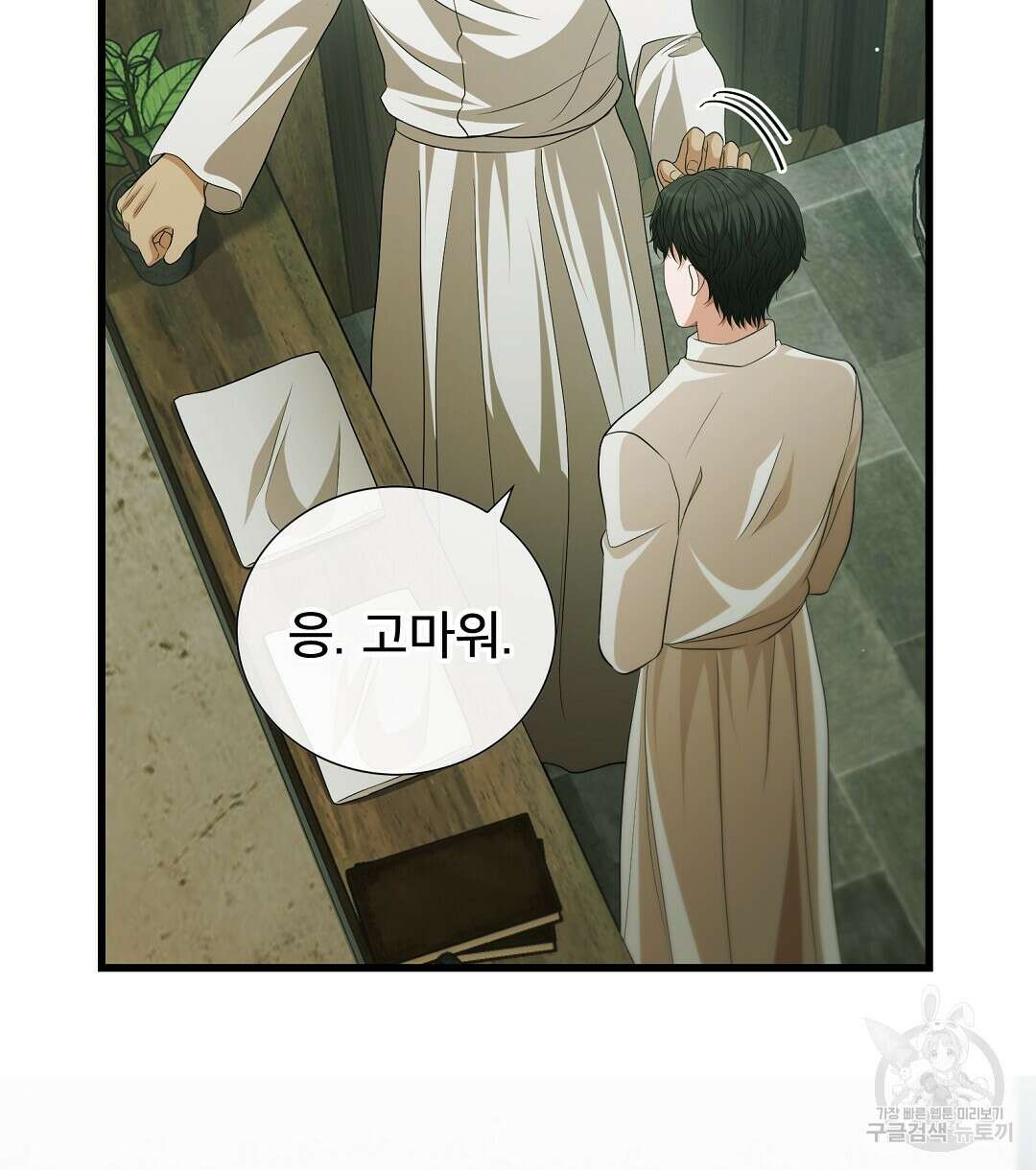 기도문 16화 134