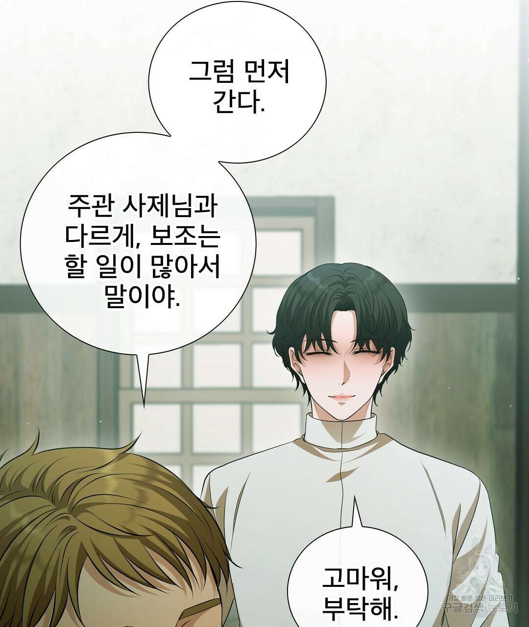 기도문 16화 135