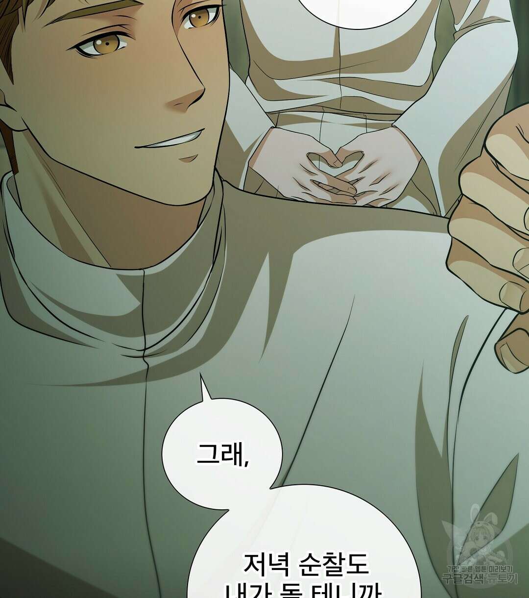 기도문 16화 136