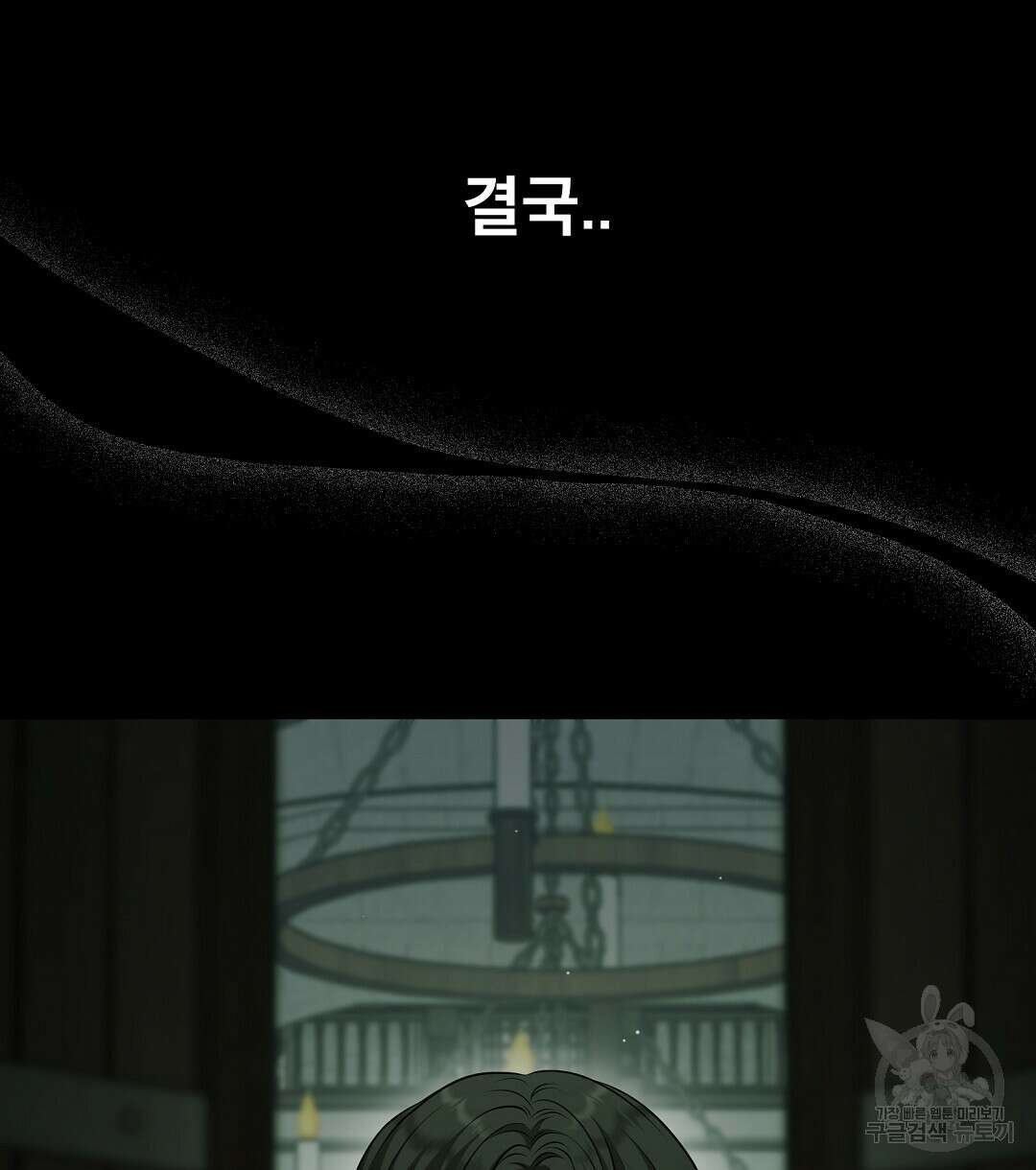 기도문 16화 138