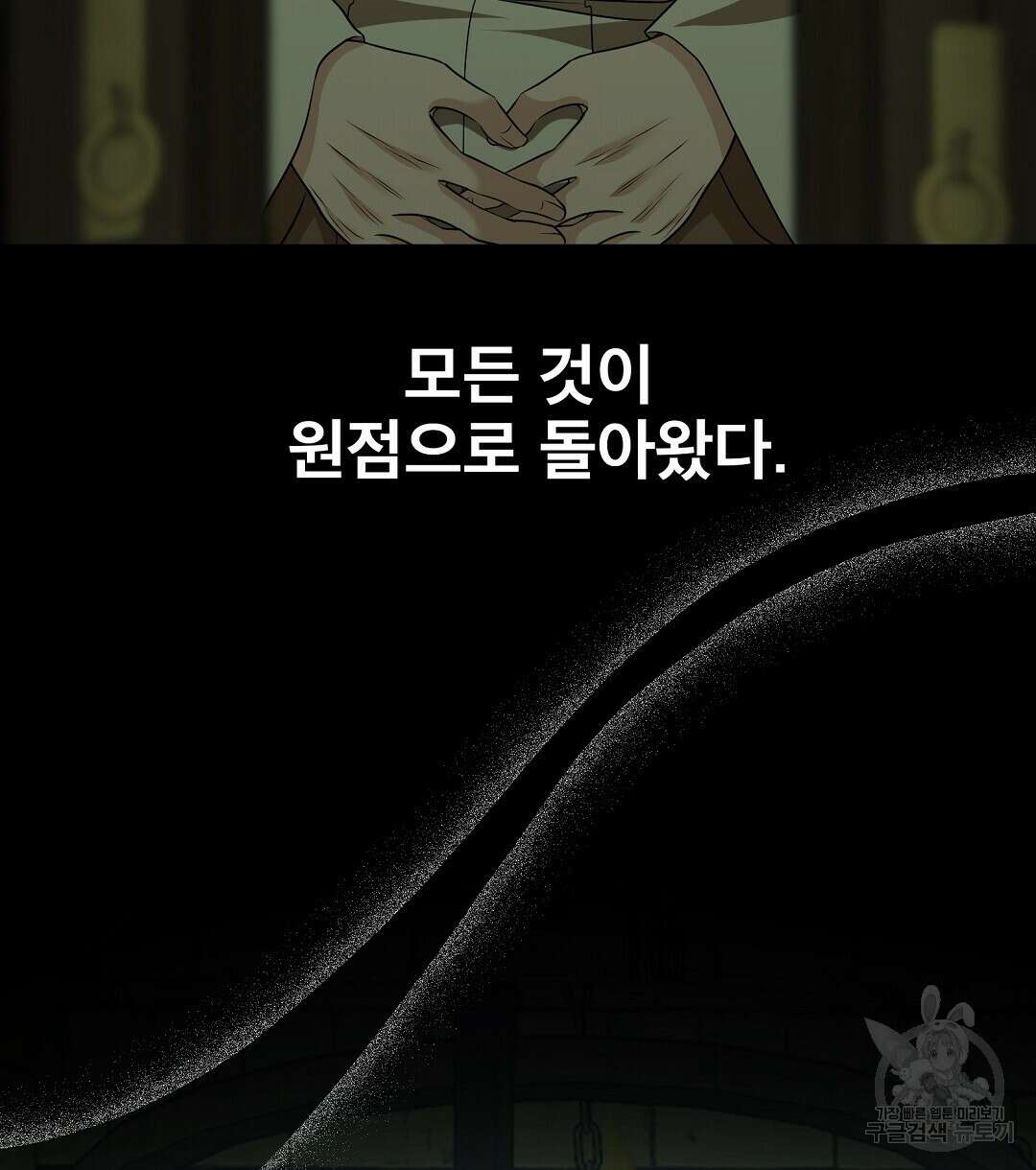 기도문 16화 140