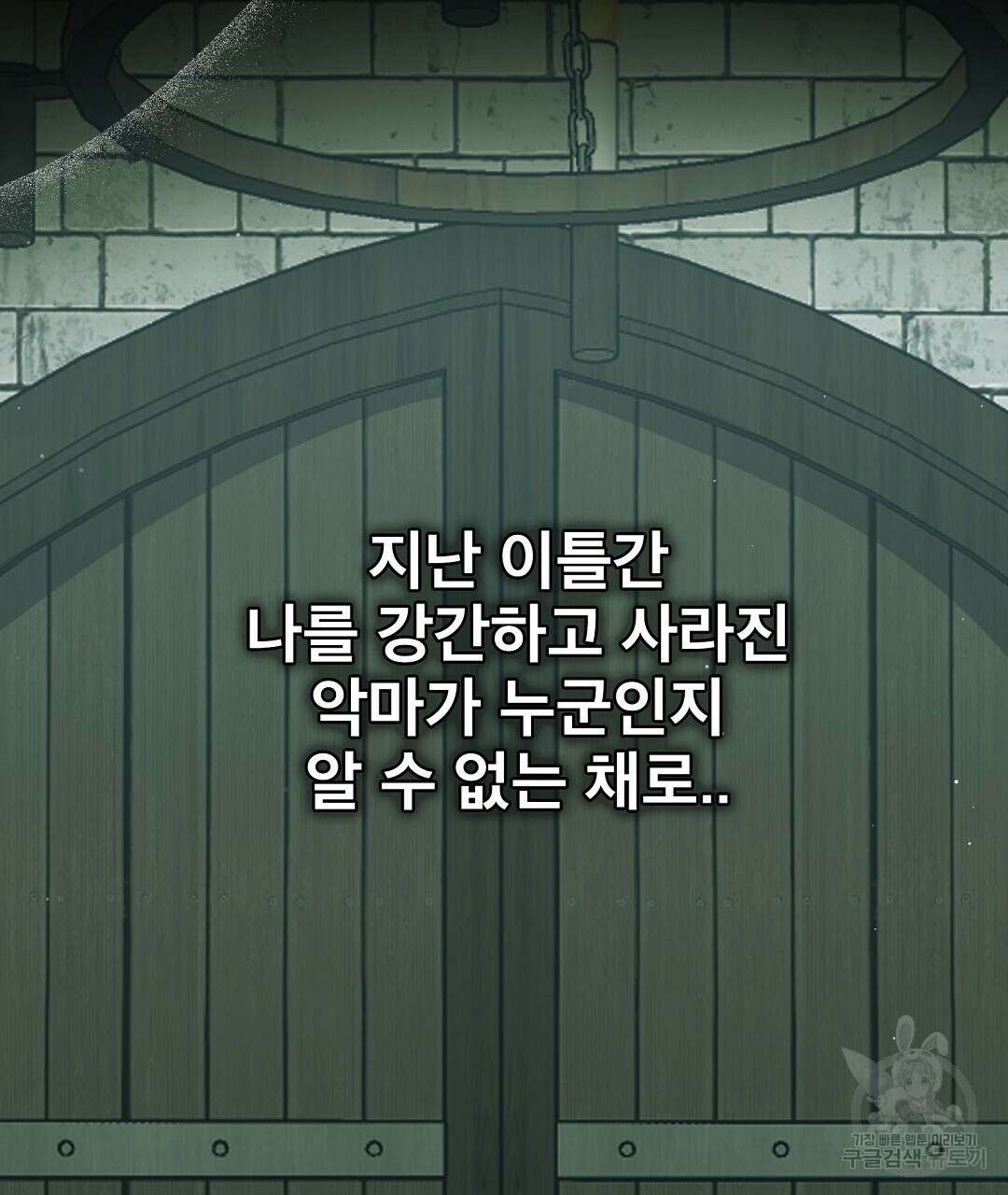 기도문 16화 141