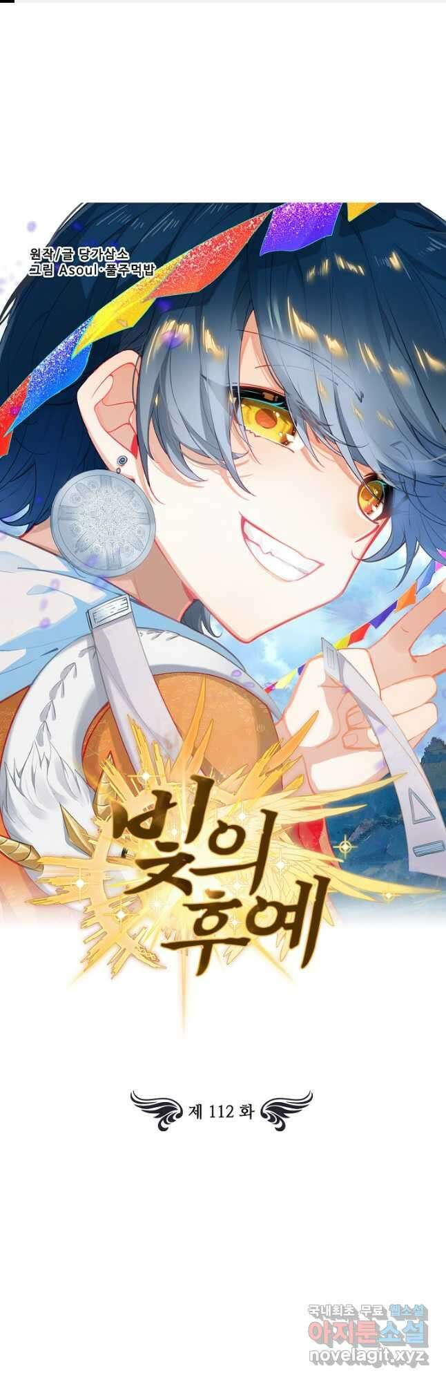 빛의 후예 112화 1