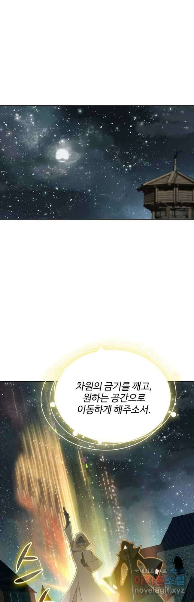 빛의 후예 112화 2