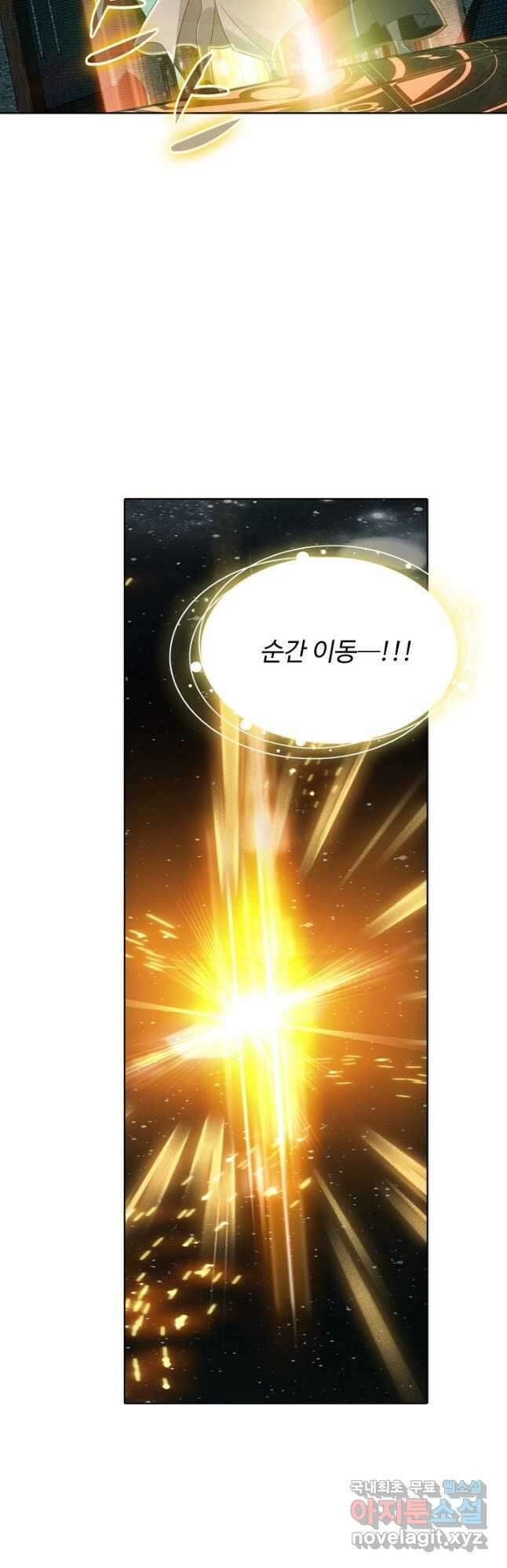 빛의 후예 112화 3