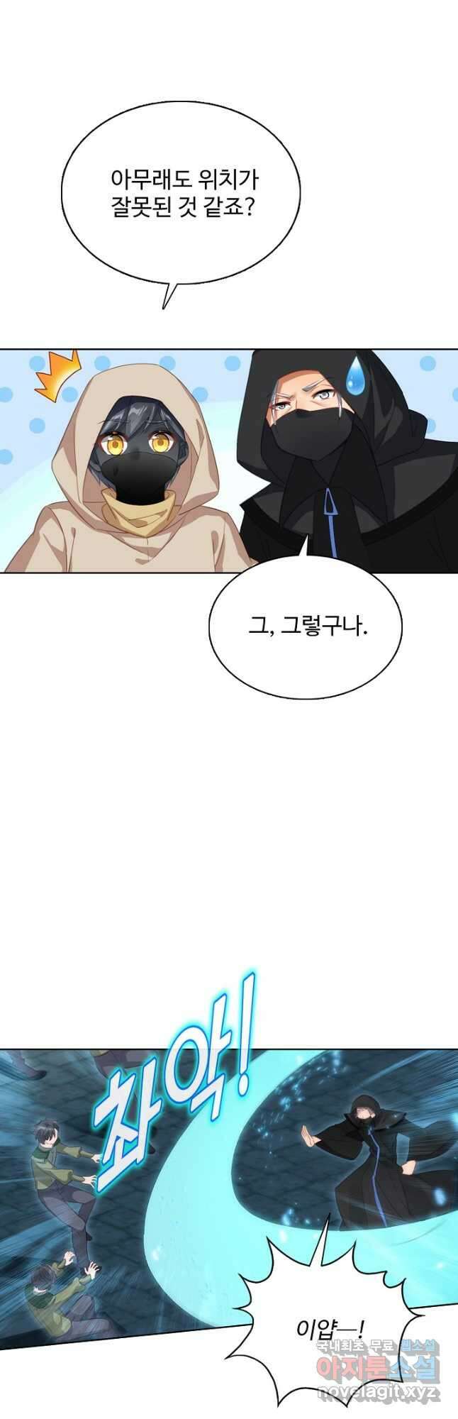 빛의 후예 112화 5