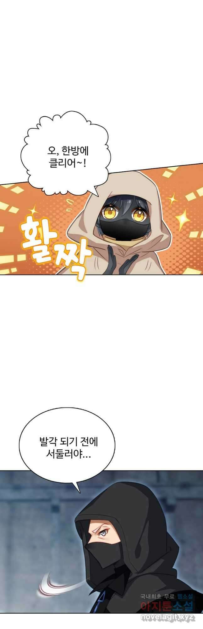 빛의 후예 112화 6