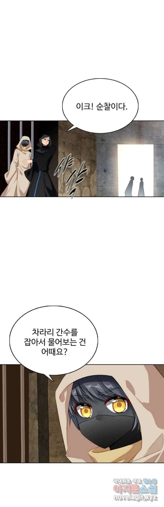 빛의 후예 112화 7