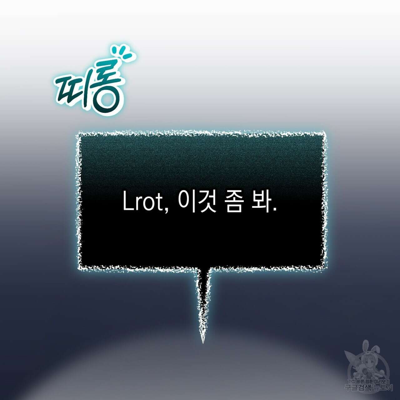 제로 데이 어택 22화 3