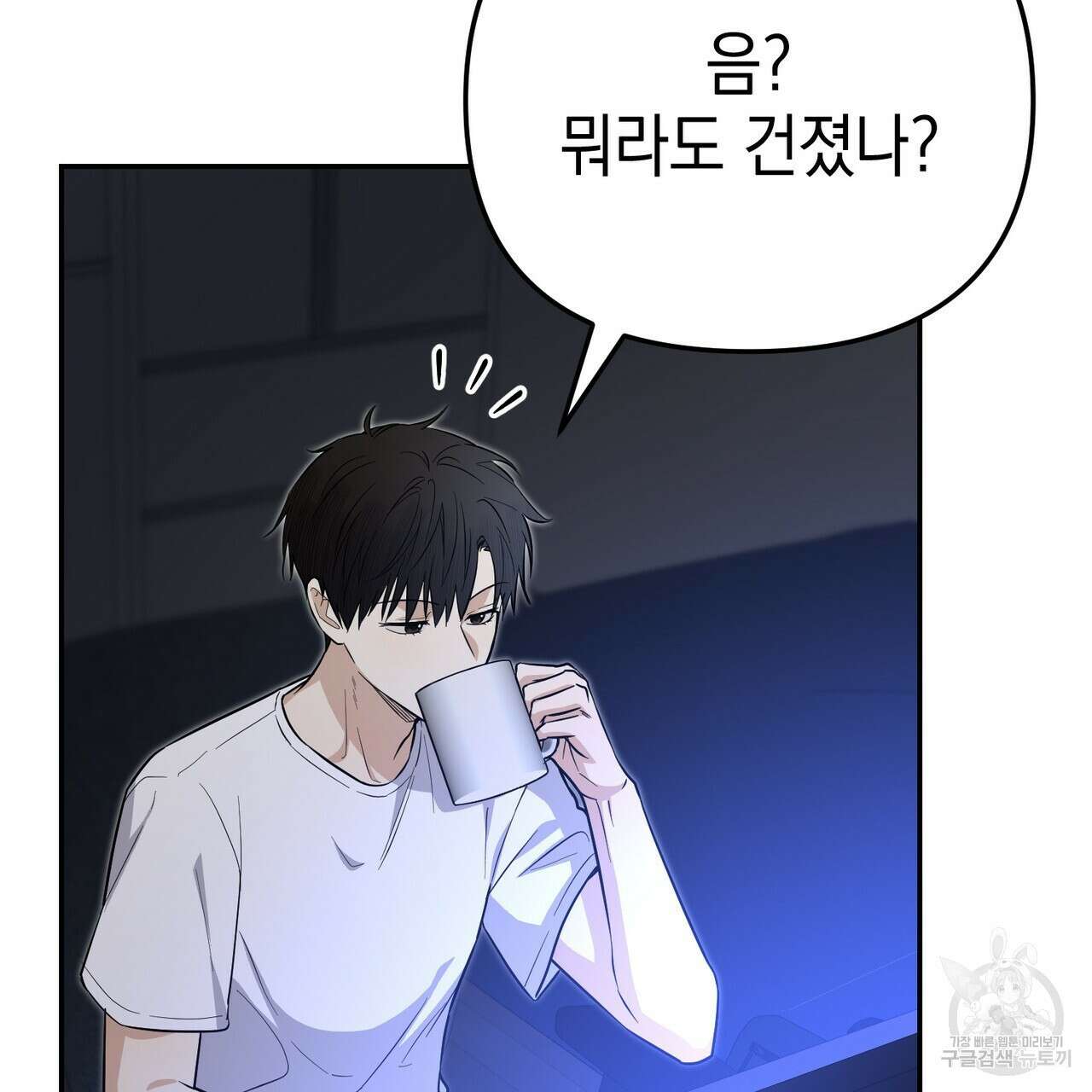 제로 데이 어택 22화 6