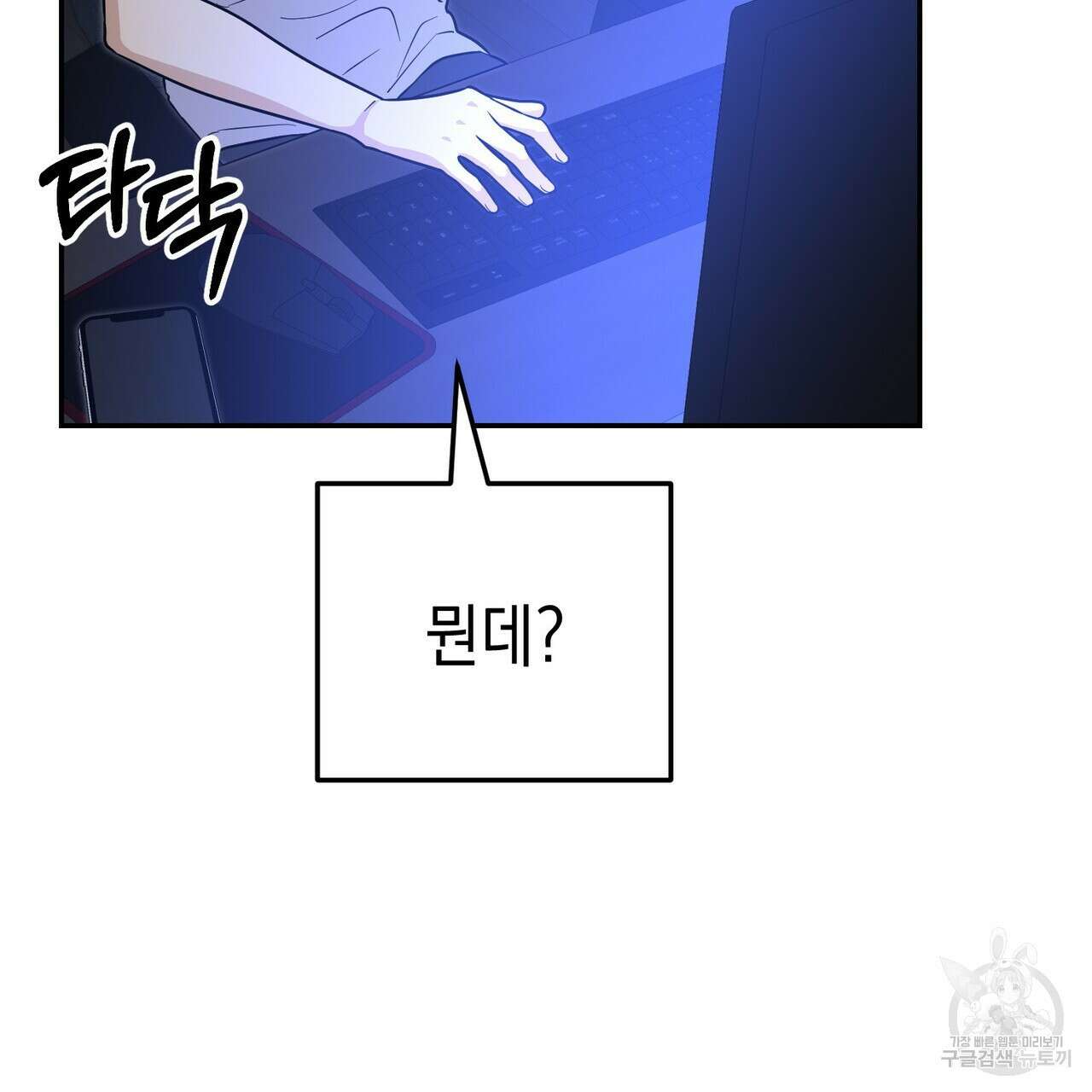 제로 데이 어택 22화 7
