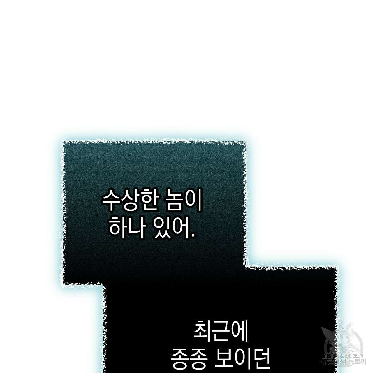 제로 데이 어택 22화 8
