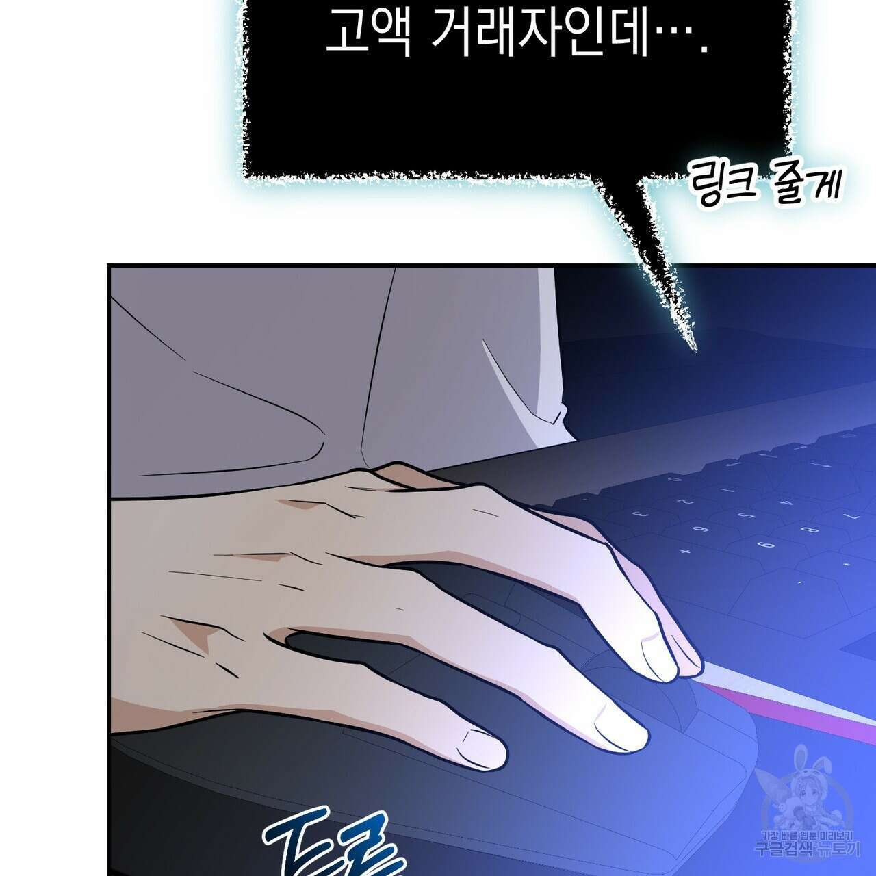 제로 데이 어택 22화 9