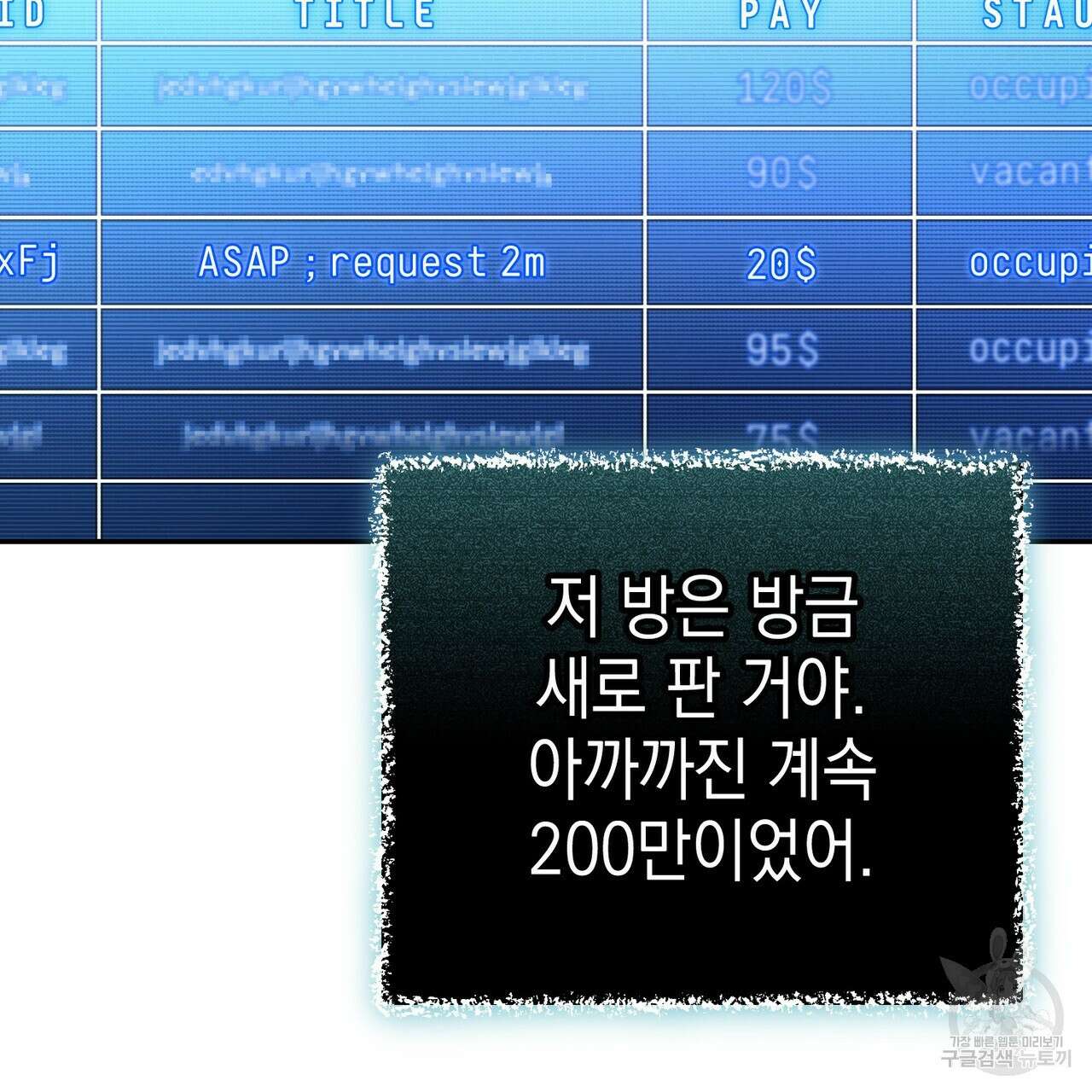 제로 데이 어택 22화 12