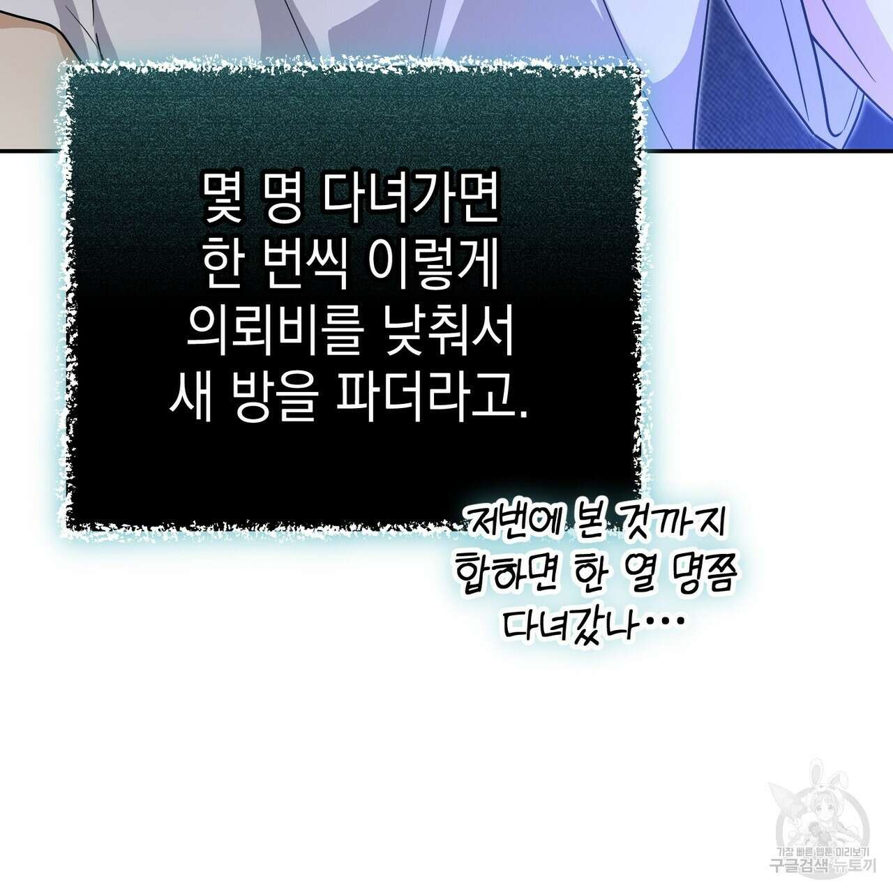 제로 데이 어택 22화 15