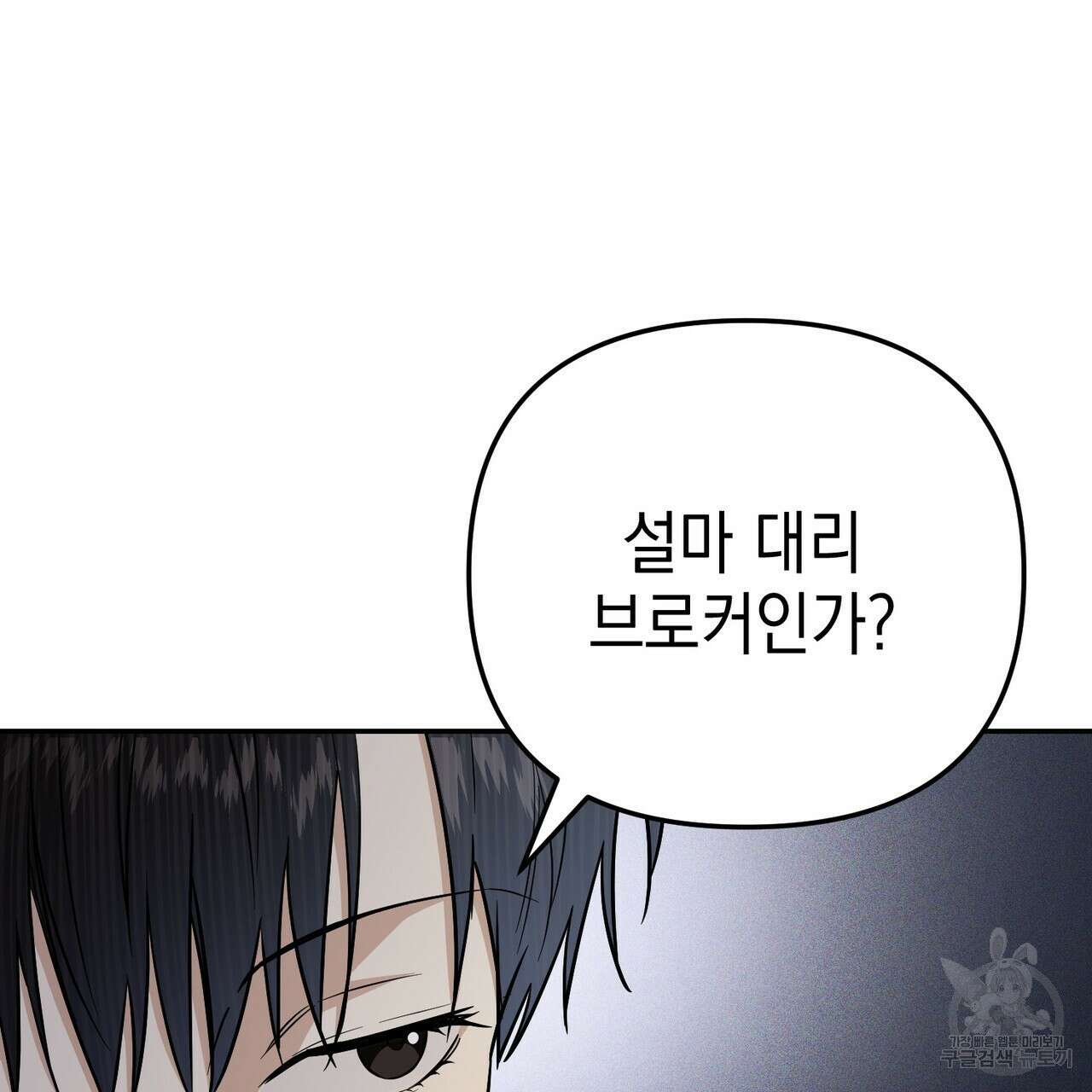 제로 데이 어택 22화 16