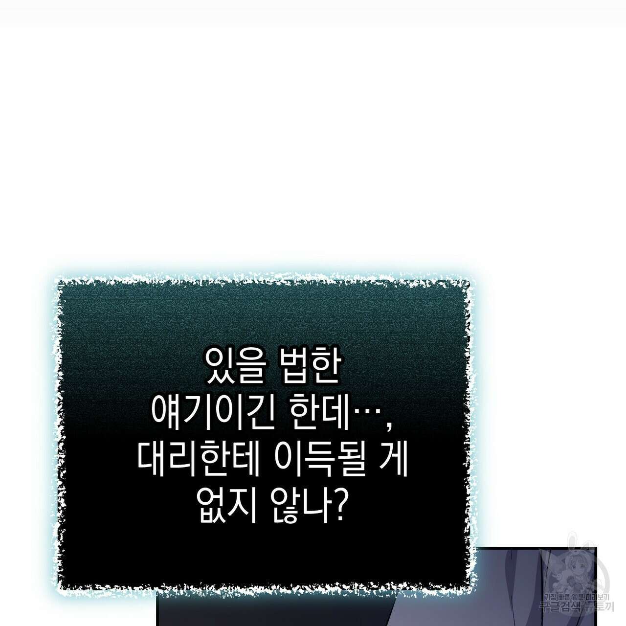 제로 데이 어택 22화 20